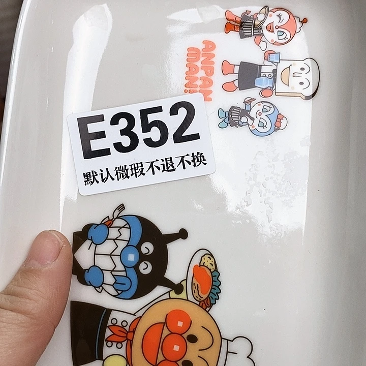 我***户瓷片新货来袭全场满28包邮E352