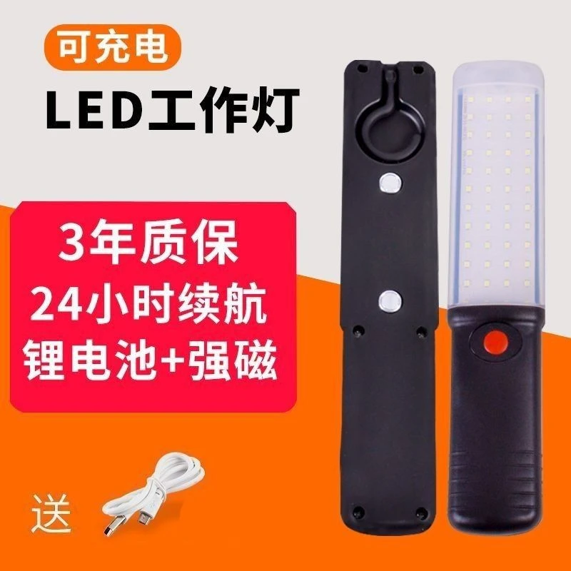 强光led充电机修工作灯检修灯汽修灯带磁吸夜市灯充电移动照明灯