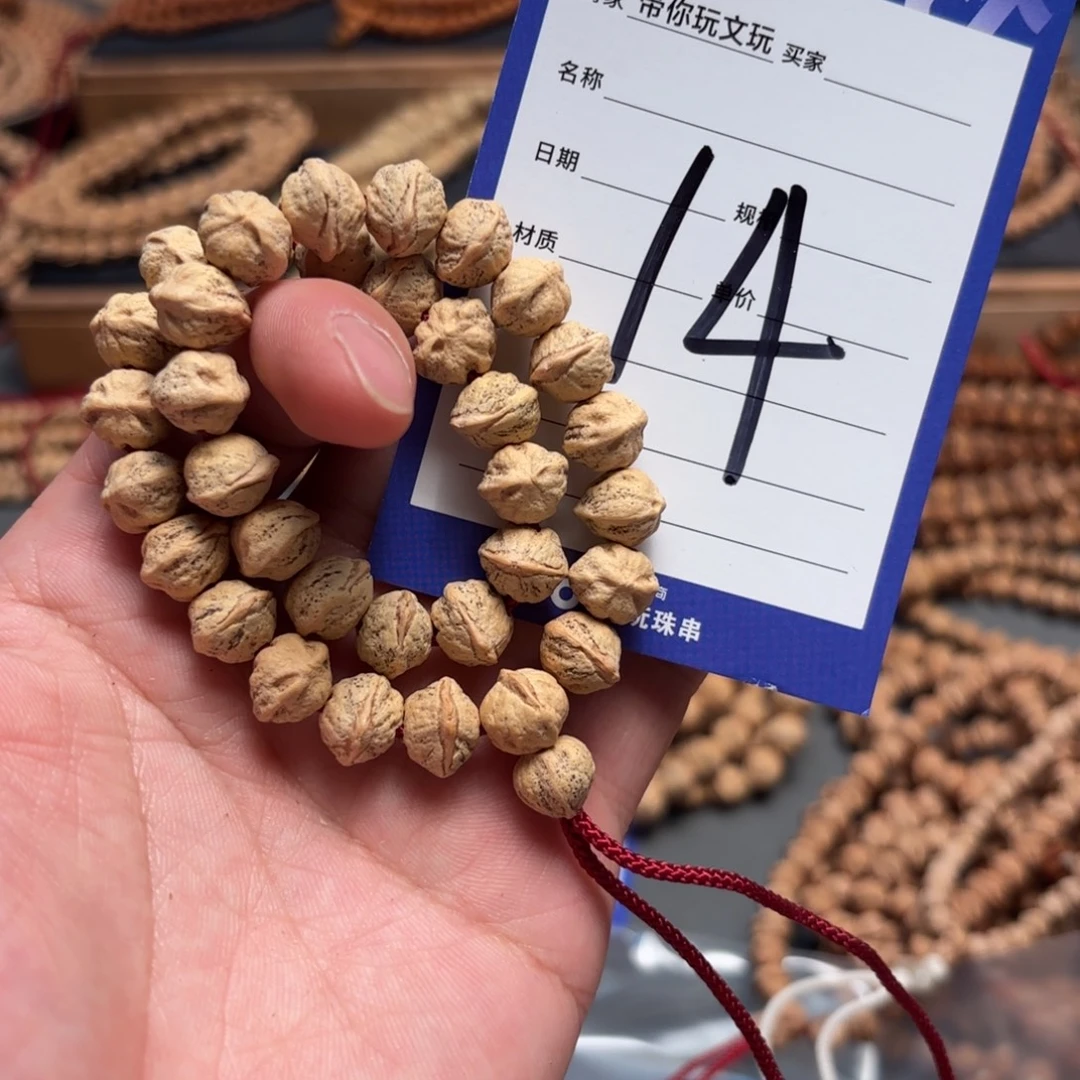 吊坠柏香籽/百香籽14号