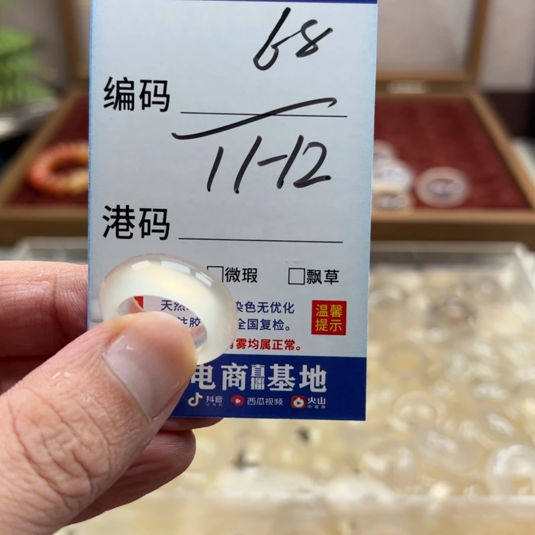 未镶嵌戒指玛瑙/玉髓