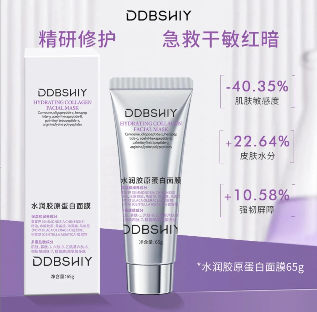 【瑕疵无盒 介意勿拍】保湿水润胶原蛋白奶皮面膜