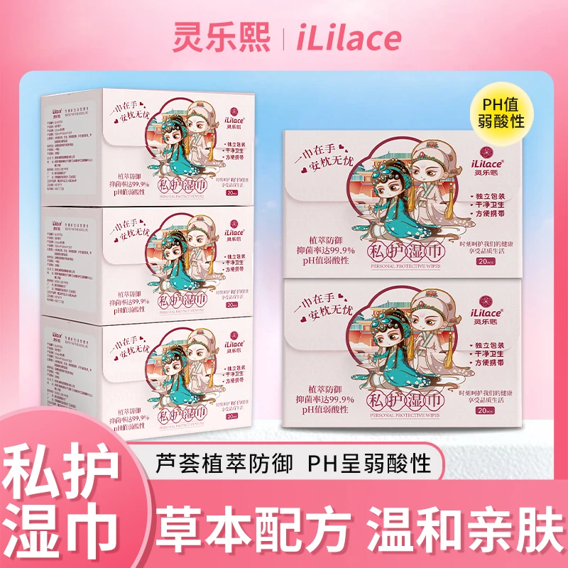 私处护理湿巾独立包装私护湿巾卫生私处清洁抑菌护理携带方便