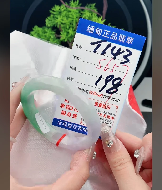 T142缅甸翡翠手镯处理198/条【一物一证】实物以直播间为准