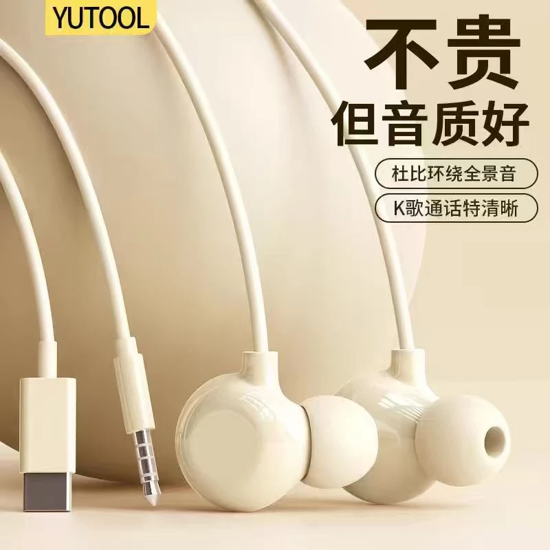 耳机有线高音质适用于vivo荣耀op圆孔typec入耳式K歌带麦手机通用