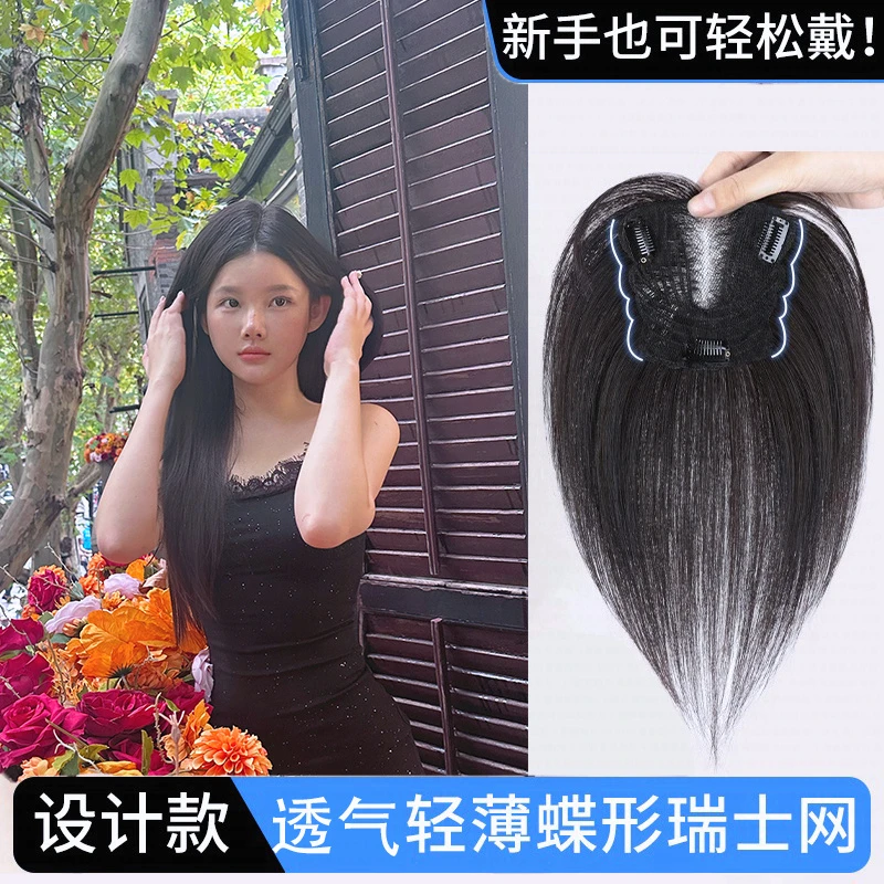 佳丽仟丝轻薄补发片蝶形瑞士网八字刘海一片式假发头顶假发片女士