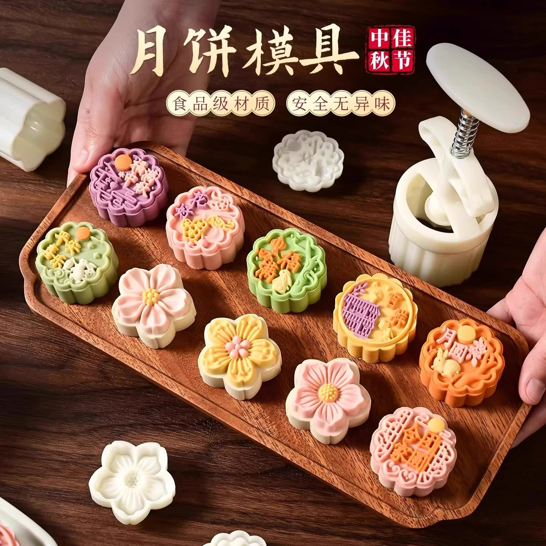 月饼模具新款绿豆糕手压式家用做50克75糕点冰皮压花烘焙磨具造型