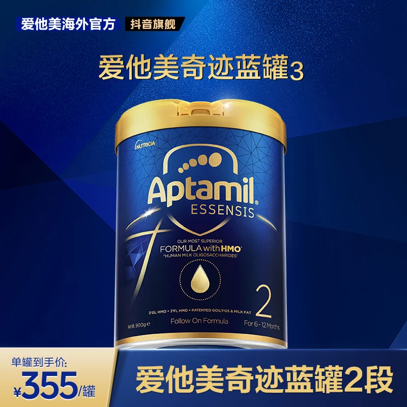 【官方旗舰直播】爱他美奇迹蓝罐新生儿配方奶粉二段(6-12个月)