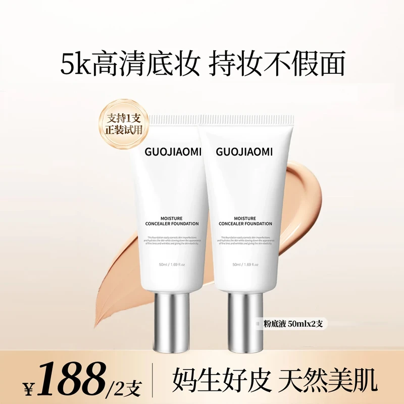 【昕昕专属】回头霜发光粉底液抗皱焕活水光素颜霜轻薄持妆正品推荐