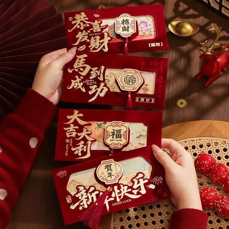 马年新品红包/轻奢高档/压岁钱首选/拜年红包/高档绒面/送礼有面