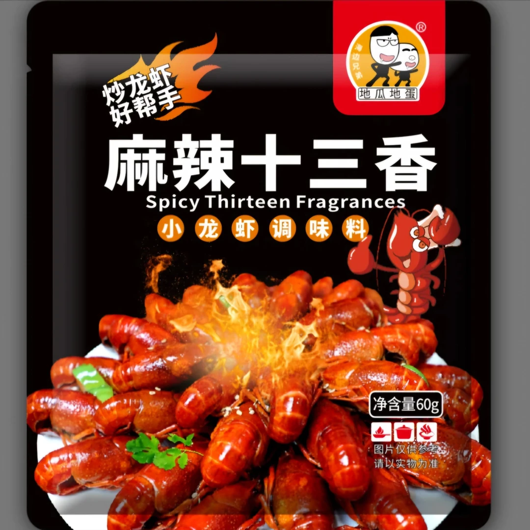 麻辣十三香小龙虾调料2包厨房调料酱