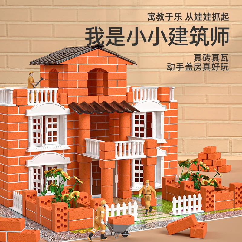 儿童玩具泥瓦匠小朋友砌墙亲子小屋房子模型拼装手工diy专注礼物6