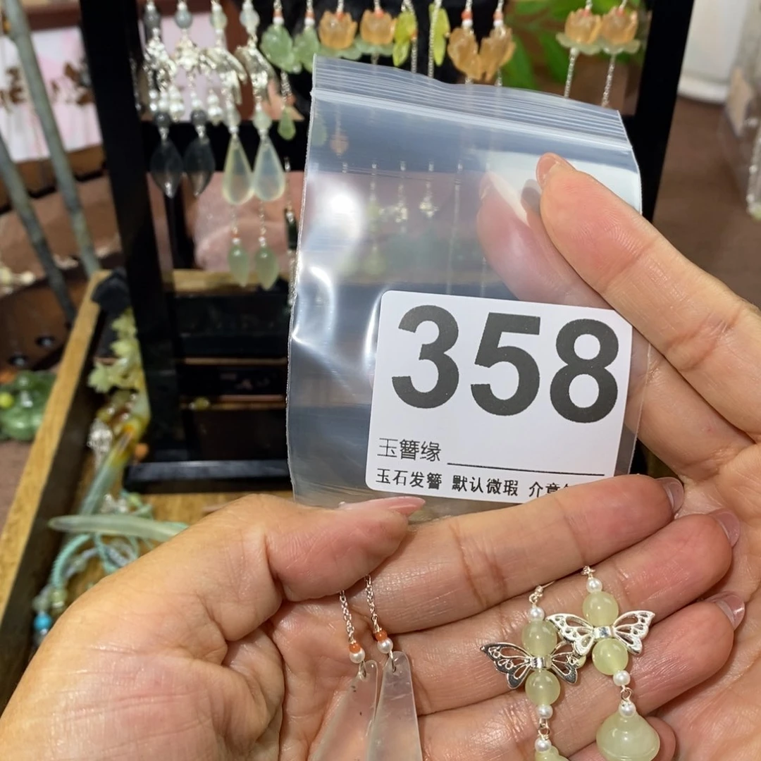 蛇纹石玉未镶嵌发饰陌**空