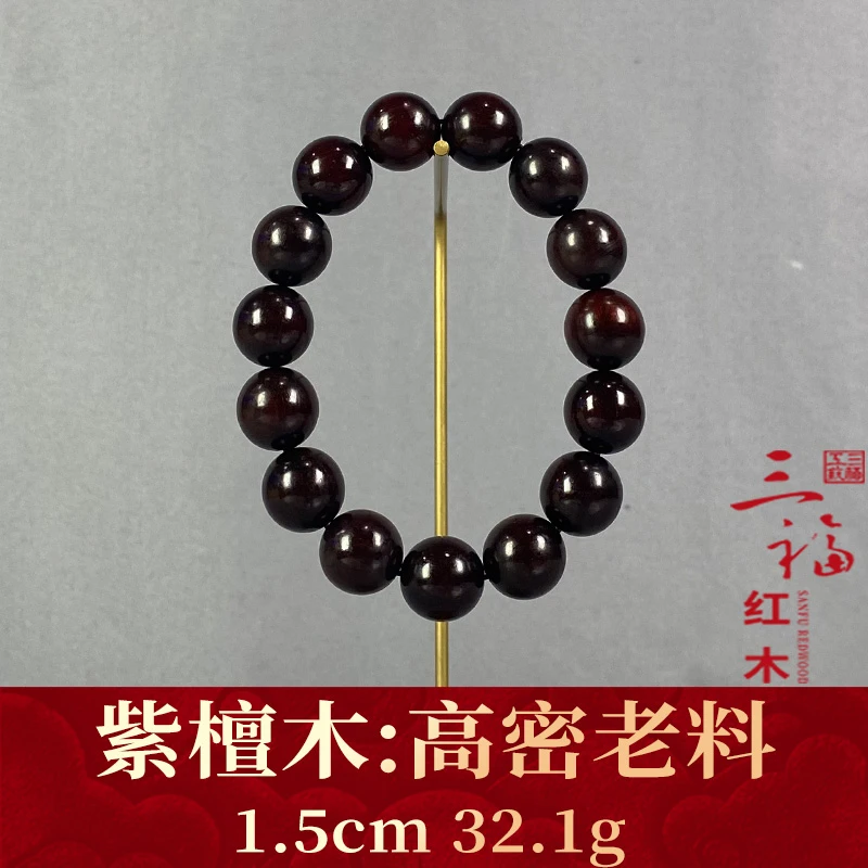 119849 高密老料 紫檀木