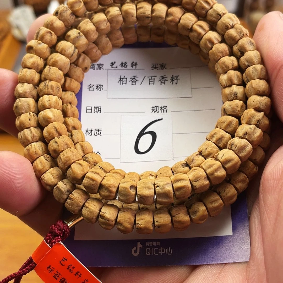 柏香籽/百香籽吊坠7mm➕红皮红肉红芽厚切龙脊