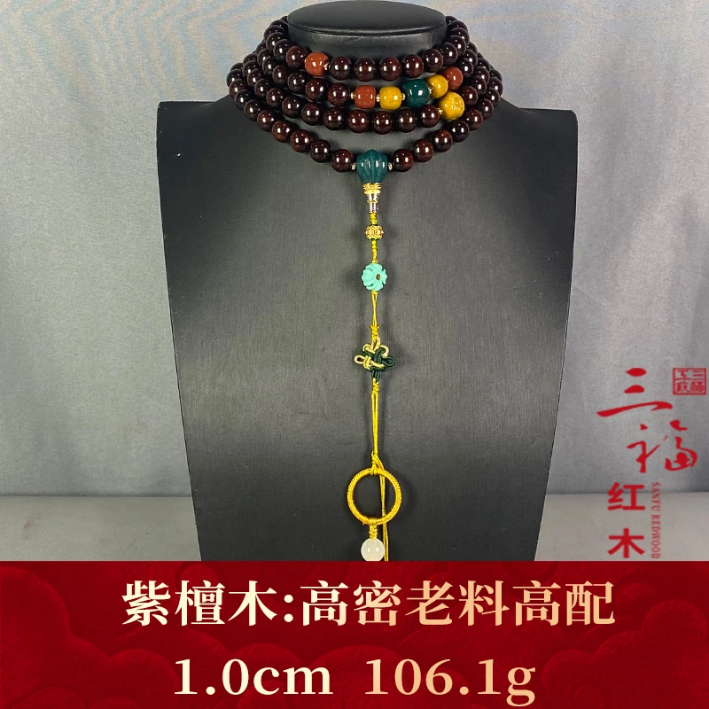 106204 高密老料高配 紫檀木