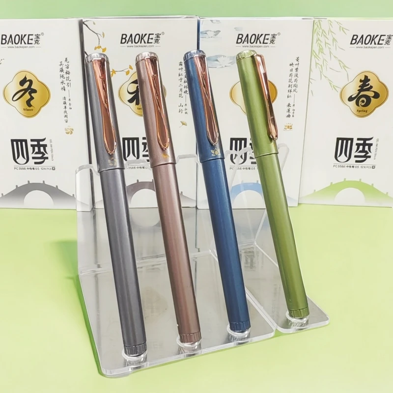 宝克PC3588四季系列中性笔舒适握笔手感中性笔AS笔尖顺滑黑色签字