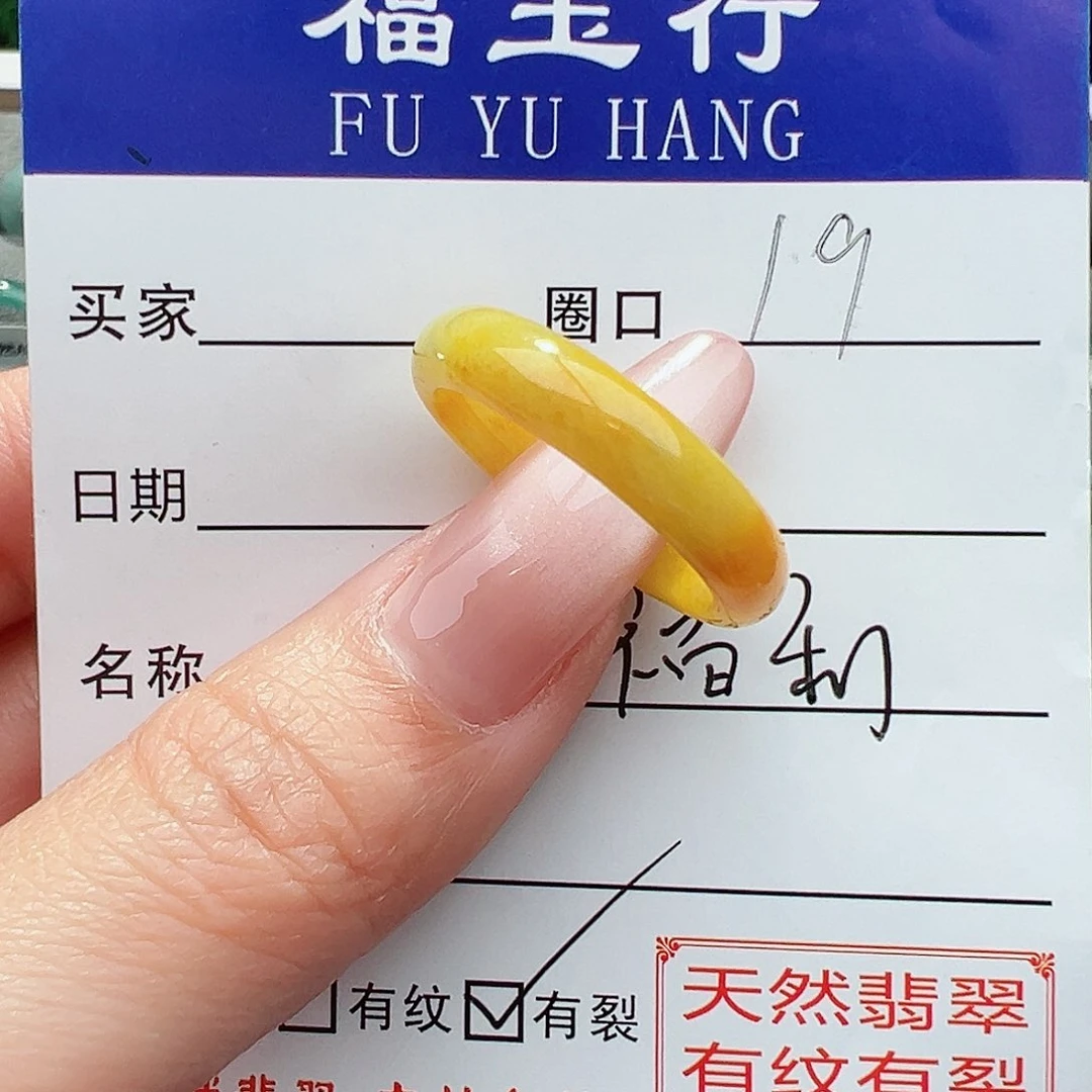 翡翠戒指未镶嵌天然