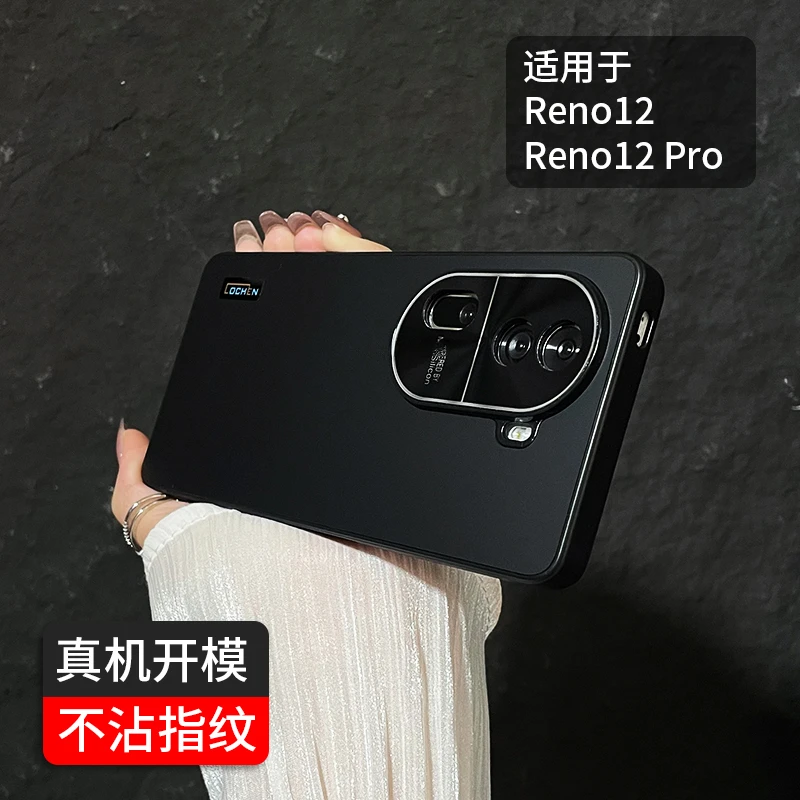 oppoReno11手机壳reno11pro手机防摔保护套镜头全包pro超薄简约男