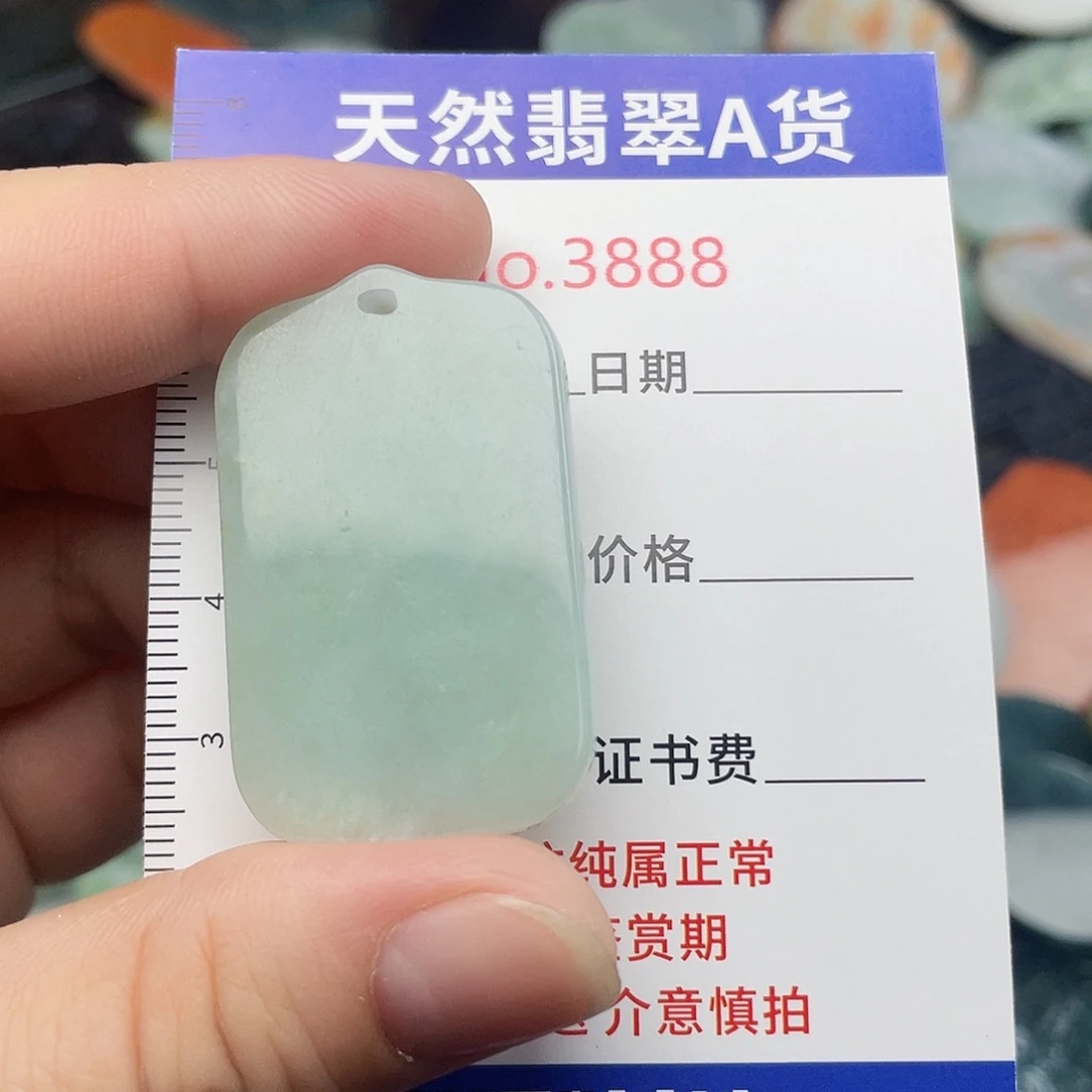 翡翠未镶嵌挂件3888