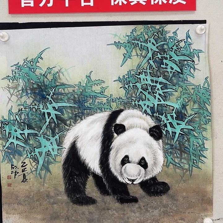 国画官方平台 保真保质
