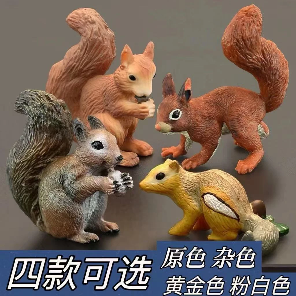 【包邮到家】仿真松鼠模型科教认知野生动物玩具摆件