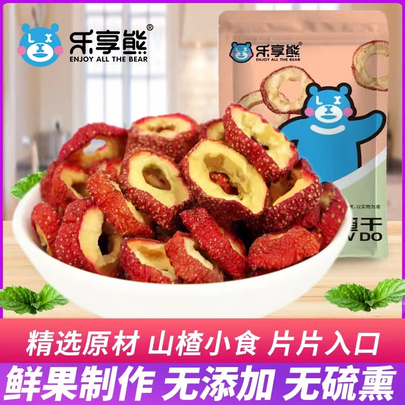 山楂圈干片泡水泡茶农家自制散装空心无核无硫晾晒制成新货