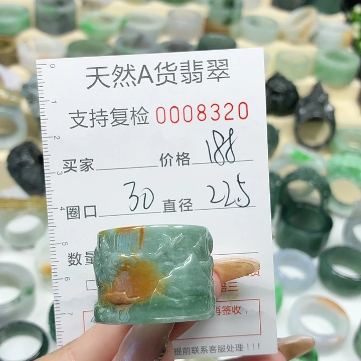 翡翠未镶嵌戒指戒指