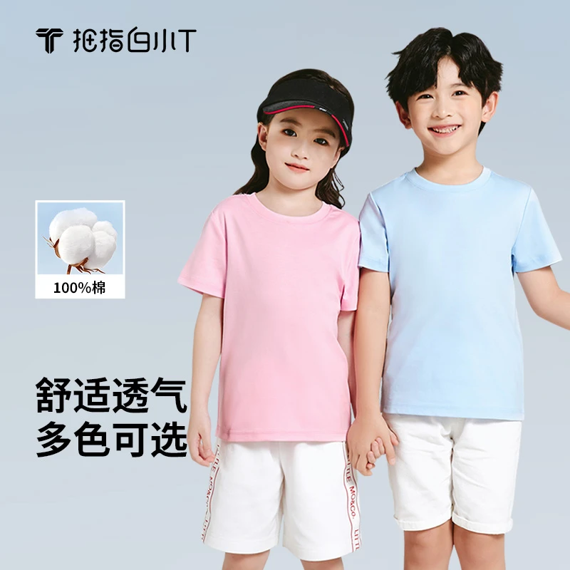 【白小T】2025新款二代水光魔术透气短袖t恤纯棉中大童清新百搭童装