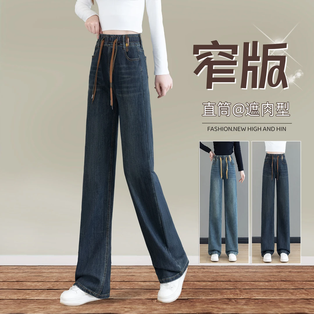 松紧腰加绒窄版阔腿牛仔裤女士秋冬大码胖mm高腰显瘦拖地直筒裤子