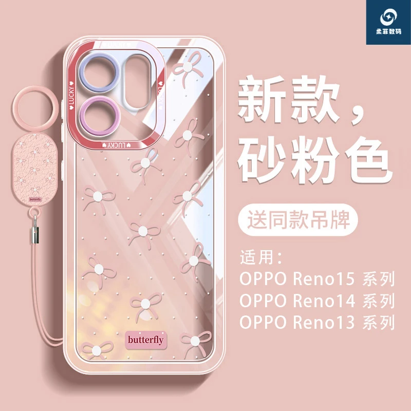 适用OPPOReno15手机壳14pro新款硅胶透明全包防摔ins带挂绳蝴蝶结