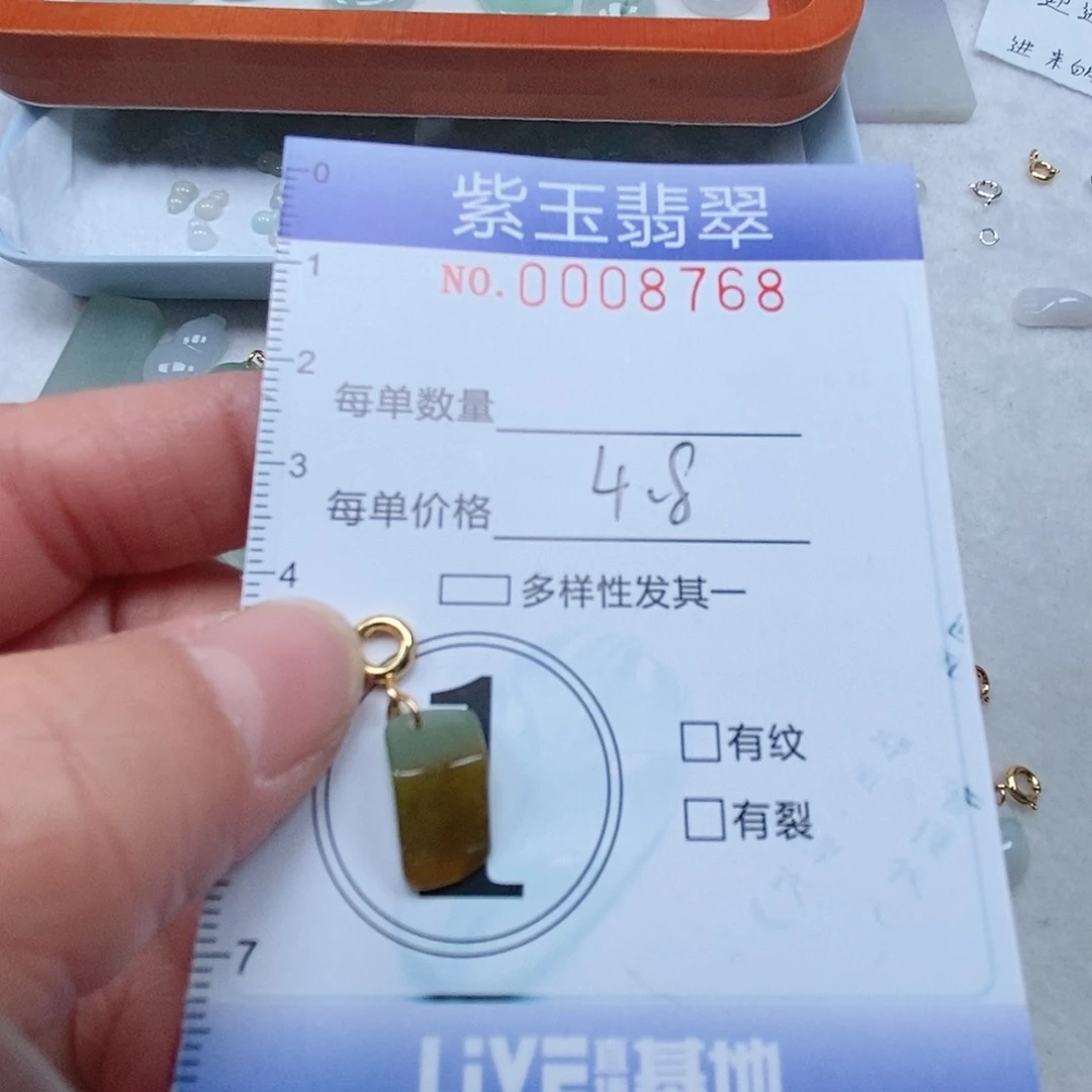 颈饰未镶嵌翡翠黄翡随行