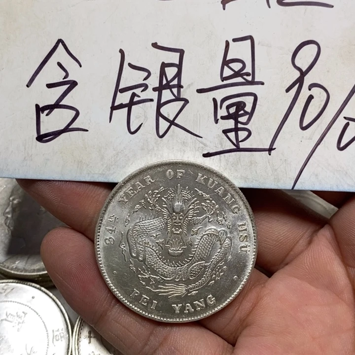 纯银一**你银元工艺品学习币7