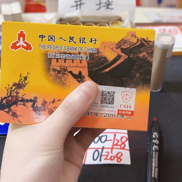 中国人民银行门门套装