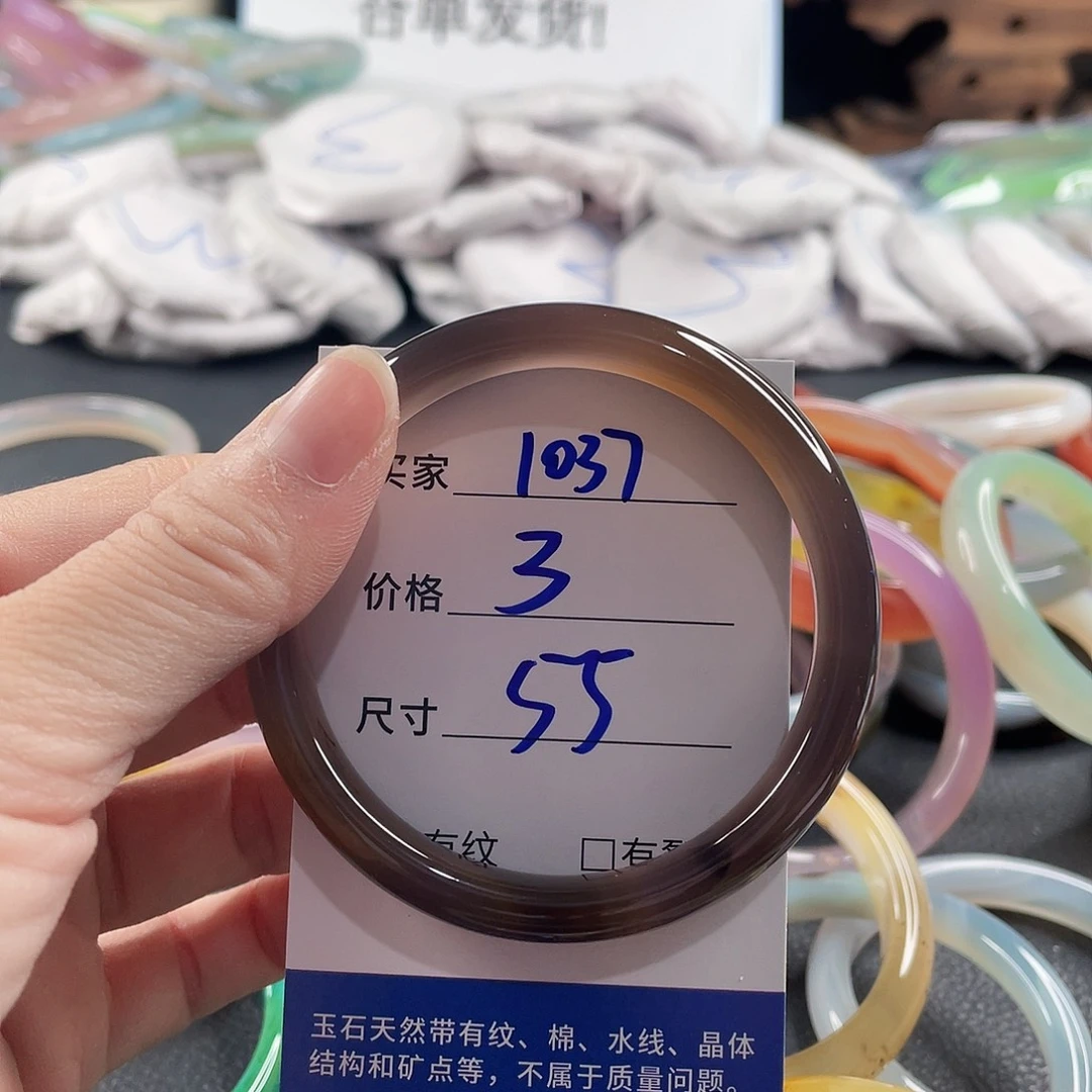 手镯玛瑙/玉髓未镶嵌
