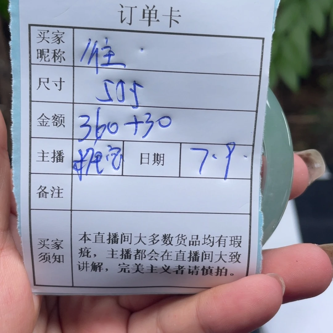 往***风珐琅非金属直播间所见即所得025