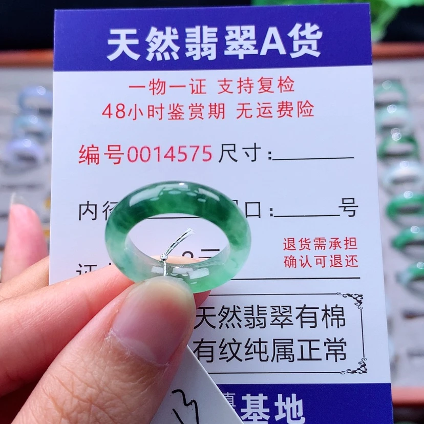 【闪购商品】未镶嵌戒指翡翠翡翠