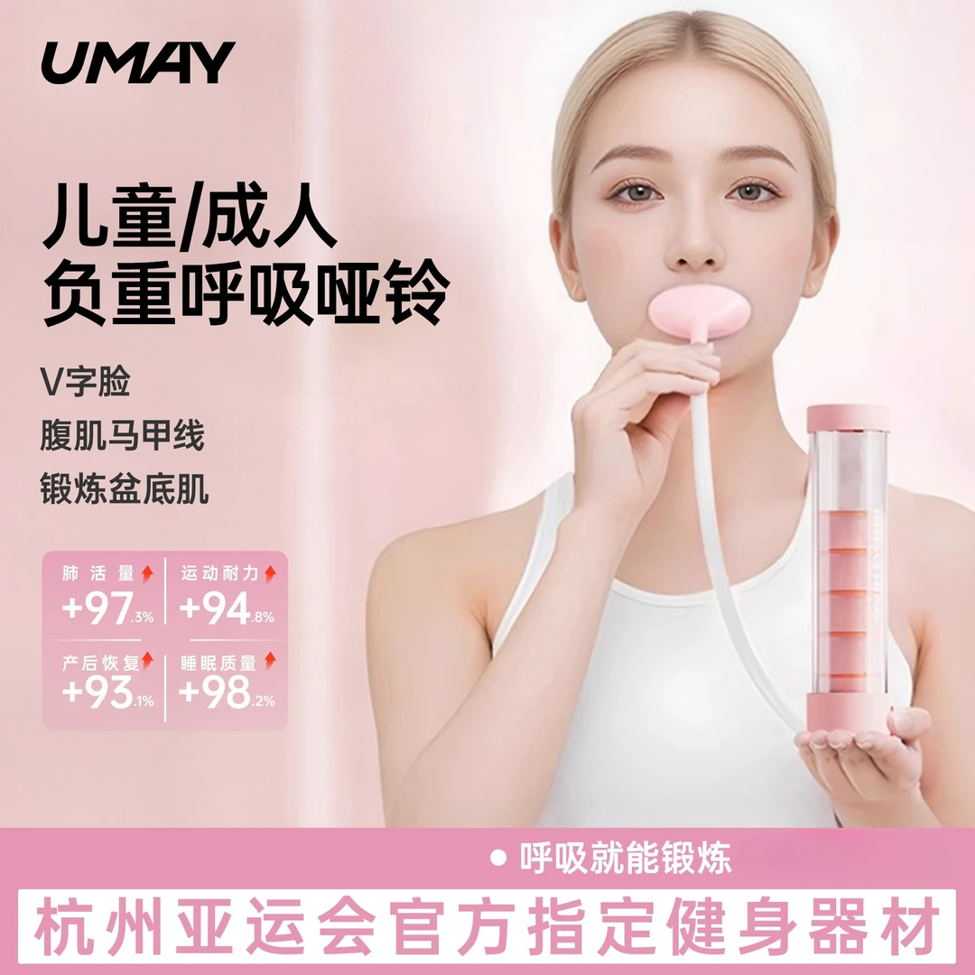 佑美呼吸哑铃腹式锻炼肺活量马甲线盆底肌呼吸哑铃训练器