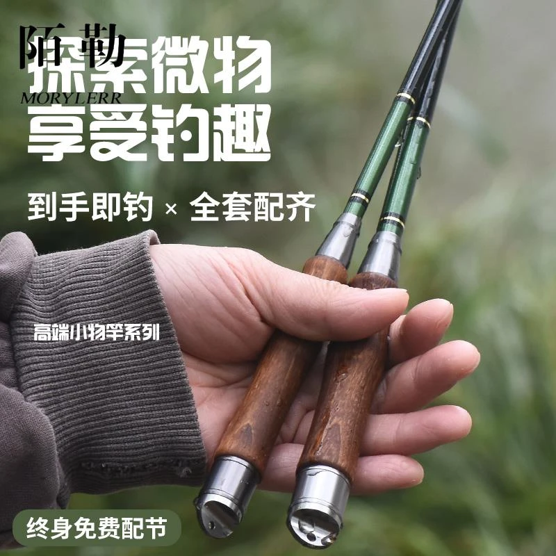 即钓套装短节迷你小物钓超轻超细鱼竿便捷鱼竿溪流竿微物钢笔手竿