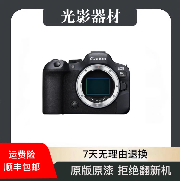 准新品 Canon/佳能 佳能R6ll微单全画幅专业高端极机器