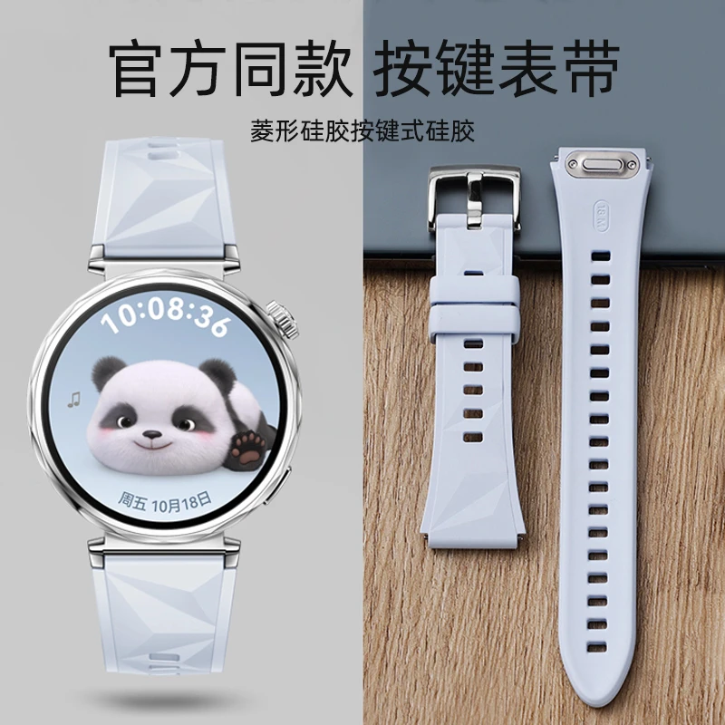 欣成适用华为手表GT5/GT6表带女款GT4/gt5 pro按键式菱形硅胶表带