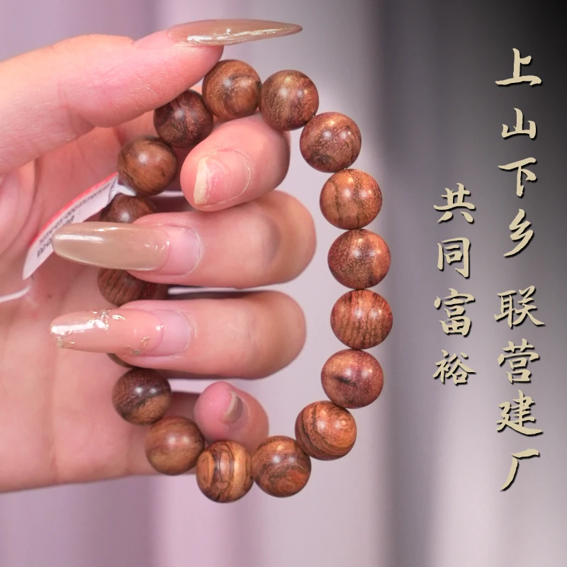 1.2正宗海南黄花梨手串盘玩纹理一件多样性发货