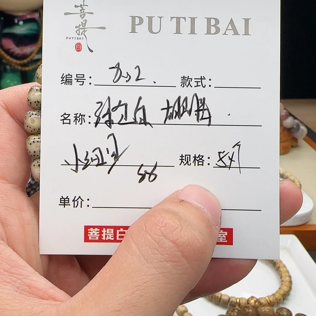 星月菩提手串星月