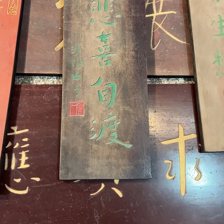 毛****乌木类家具悲喜自渡