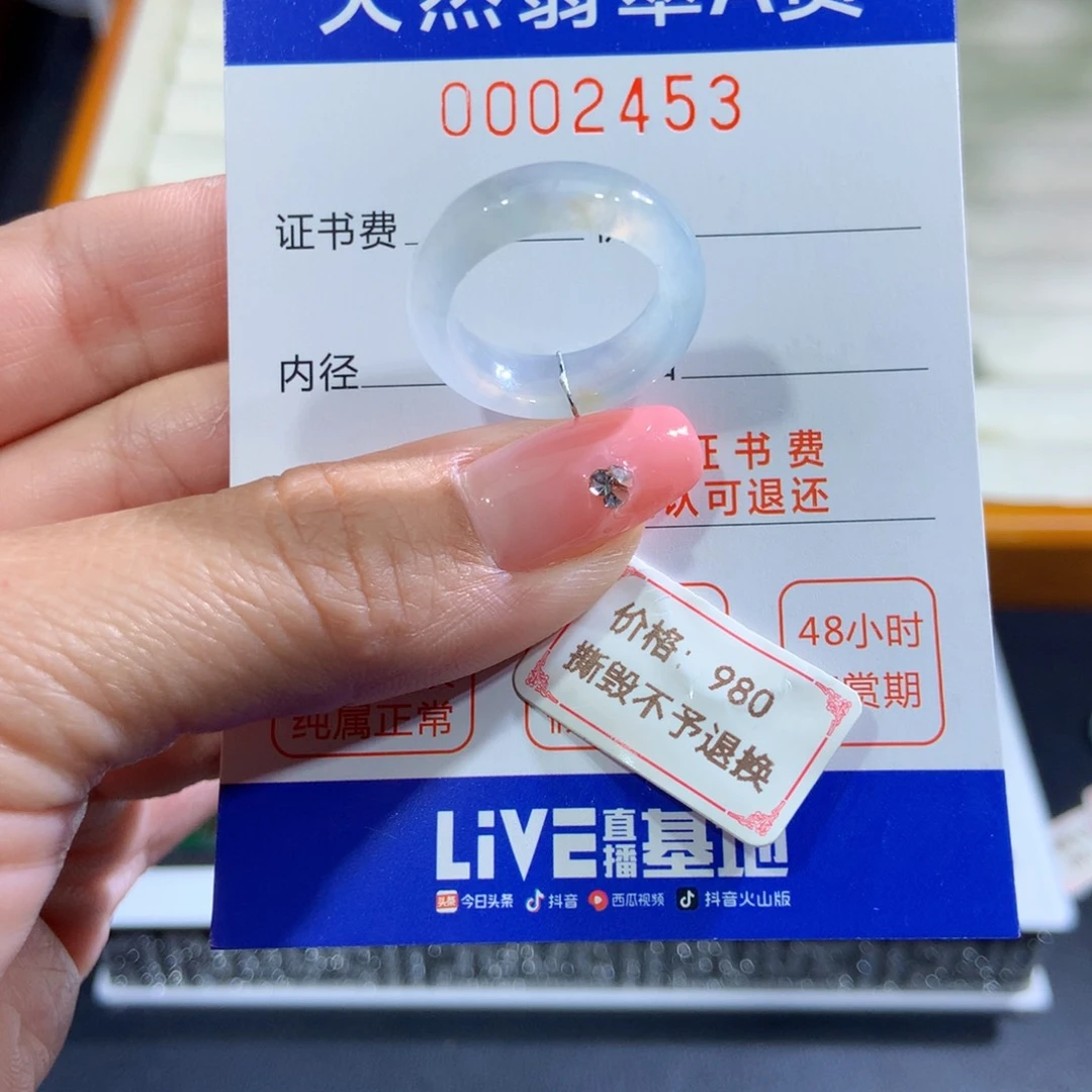 翡翠未镶嵌戒指翡翠