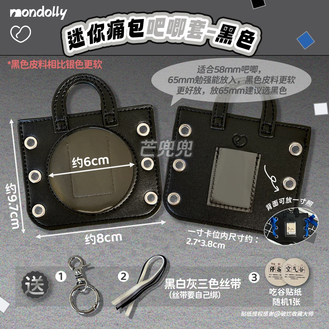 绑带吧唧套谷美58mm65mm吧唧吃谷迷你痛包
