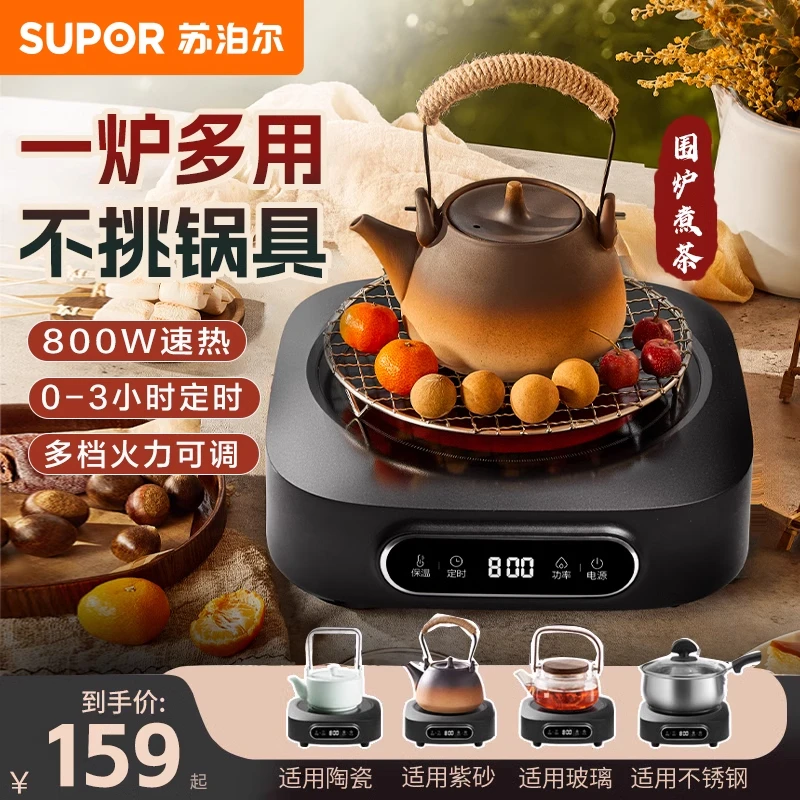 苏泊尔电陶炉家用办公室保温小型电磁炉全自动迷你高端煮茶电陶炉