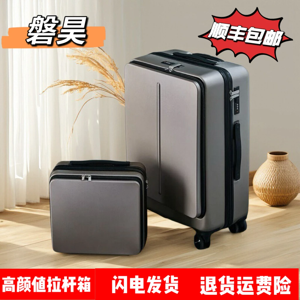 行李箱大容量万向轮拉杆箱小型高档20寸子母密码箱商务登机旅行箱