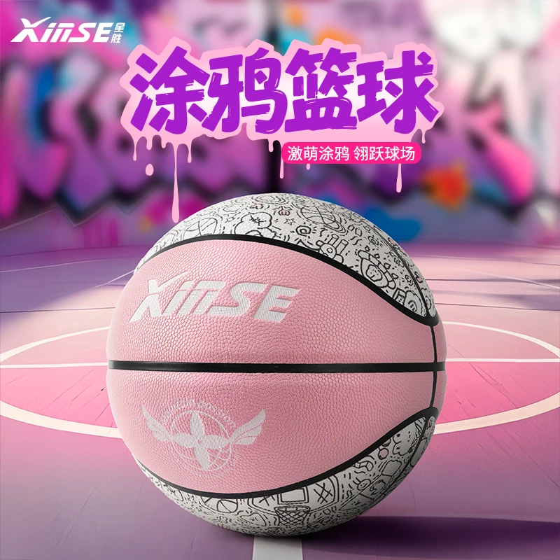 星胜街潮篮球系列6号女生篮球7号室内外通用中考专用篮球粉色涂鸦