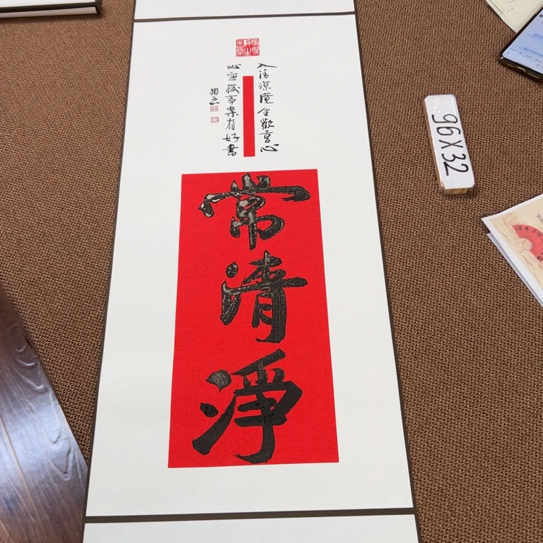 书法子墨艺术刘相玉书法作品
