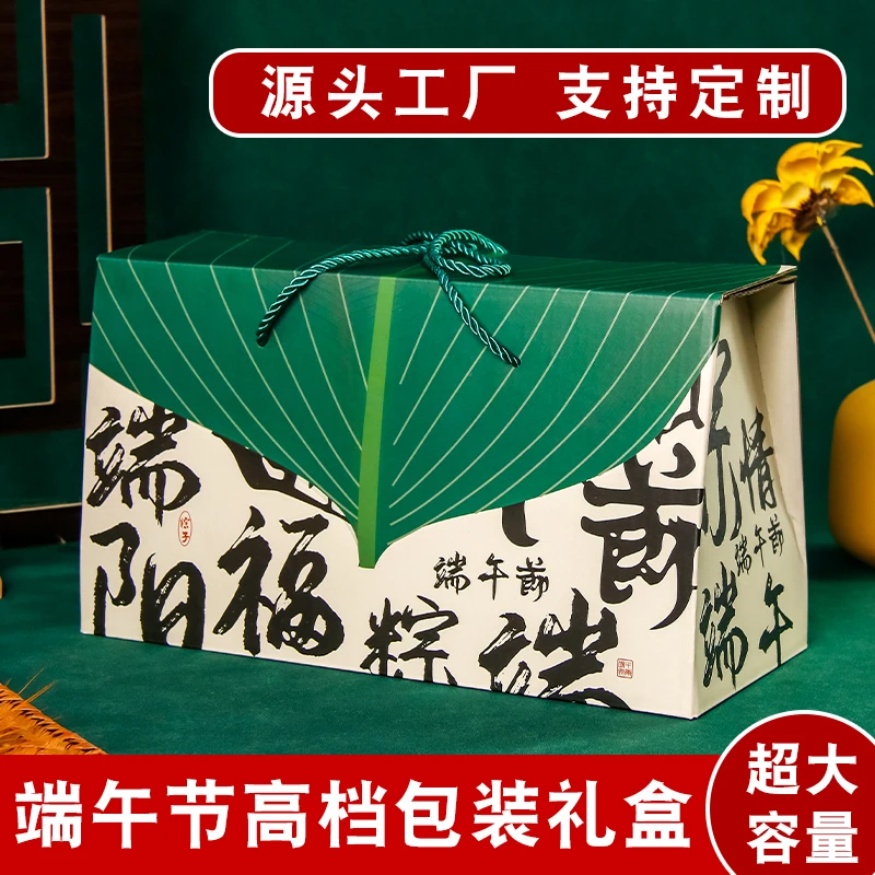端午粽子包装盒礼盒空盒子定制高档手提袋礼品盒批发定做印刷logo